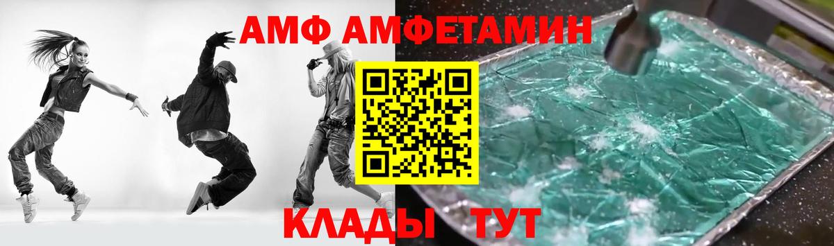 Амфетамин VHQ Отрадное