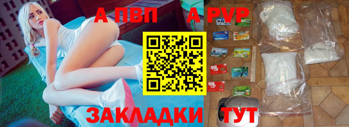 А ПВП кристаллы  купить   Отрадное  Alpha PVP СК  A PVP  Alpha PVP кристаллы  Вход с VPN 