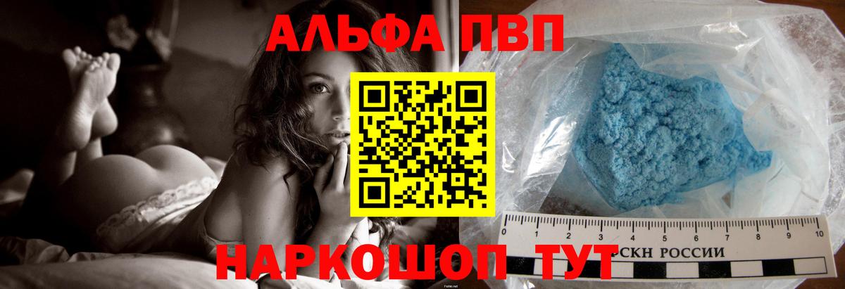 Alfa_PVP крисы CK Отрадное