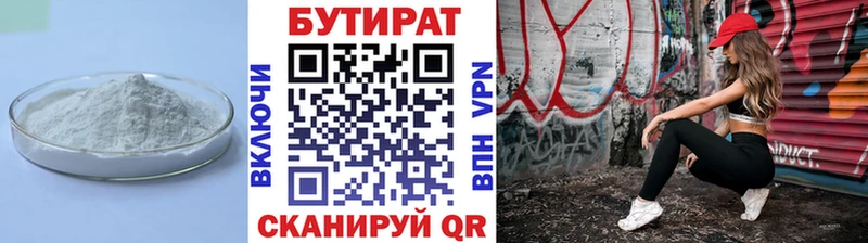 БУТИРАТ 99%  дарк нет телеграм  Отрадное 