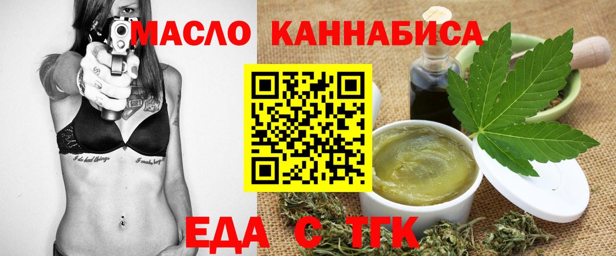 Отрадное  Печенье с ТГК конопля  Вход с VPN 