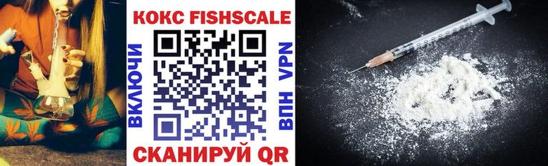 КОКАИН FishScale Отрадное