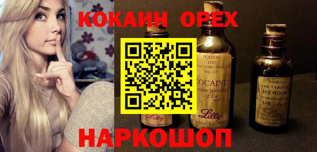 Кокаин VHQ  Вход с VPN  Отрадное  COCAIN Перу 