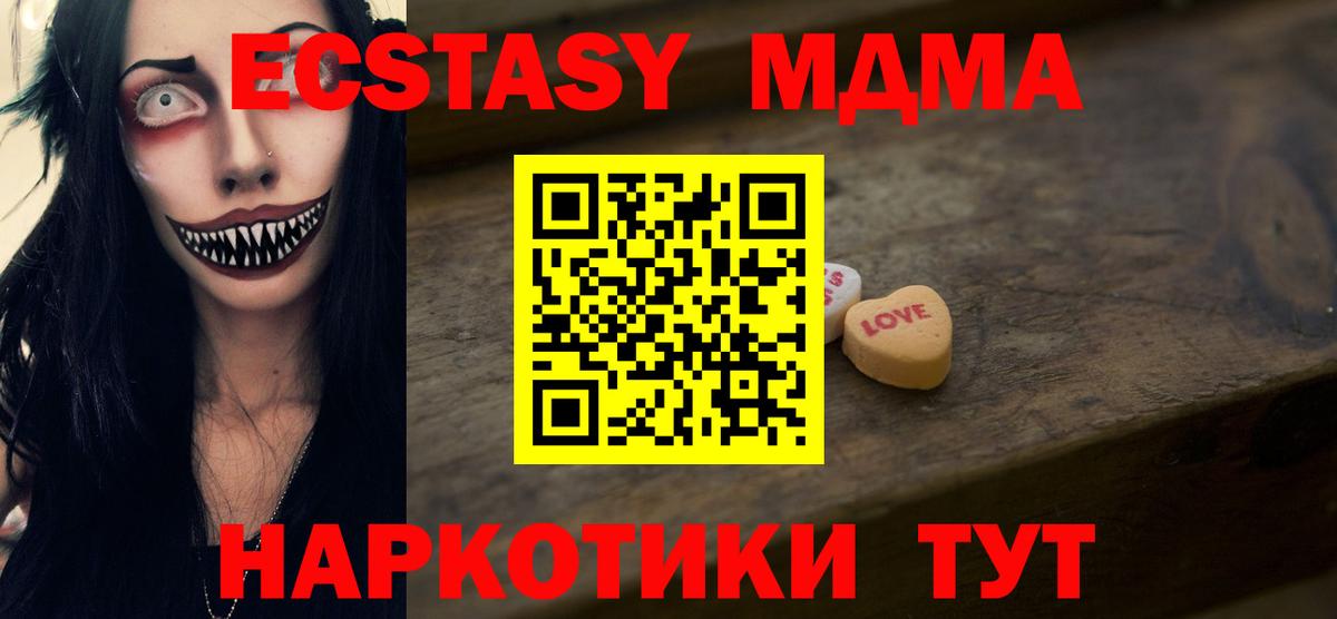 Экстази  Ecstasy XTC  Ecstasy TESLA  Вход с VPN  Отрадное 