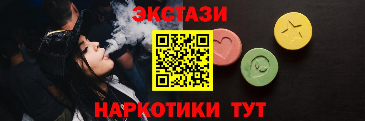 Экстази TESLA Отрадное