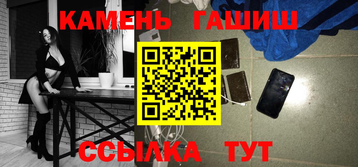 ГАШИШ hashish Отрадное