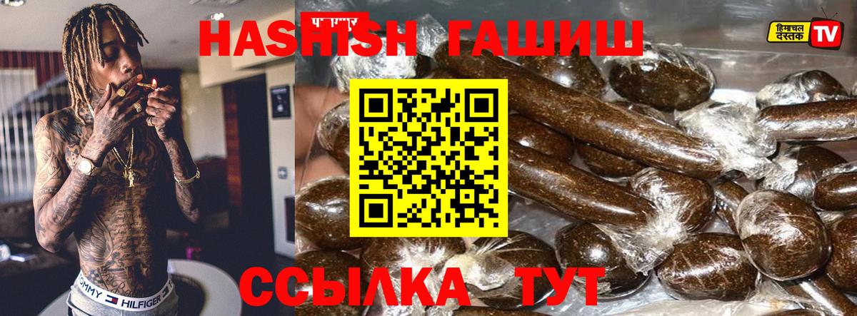 Гашиш индика сатива  Вход с VPN  Отрадное 