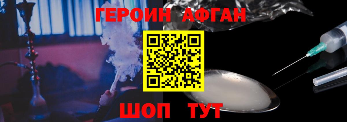 Отрадное  Героин VHQ  Вход с VPN 