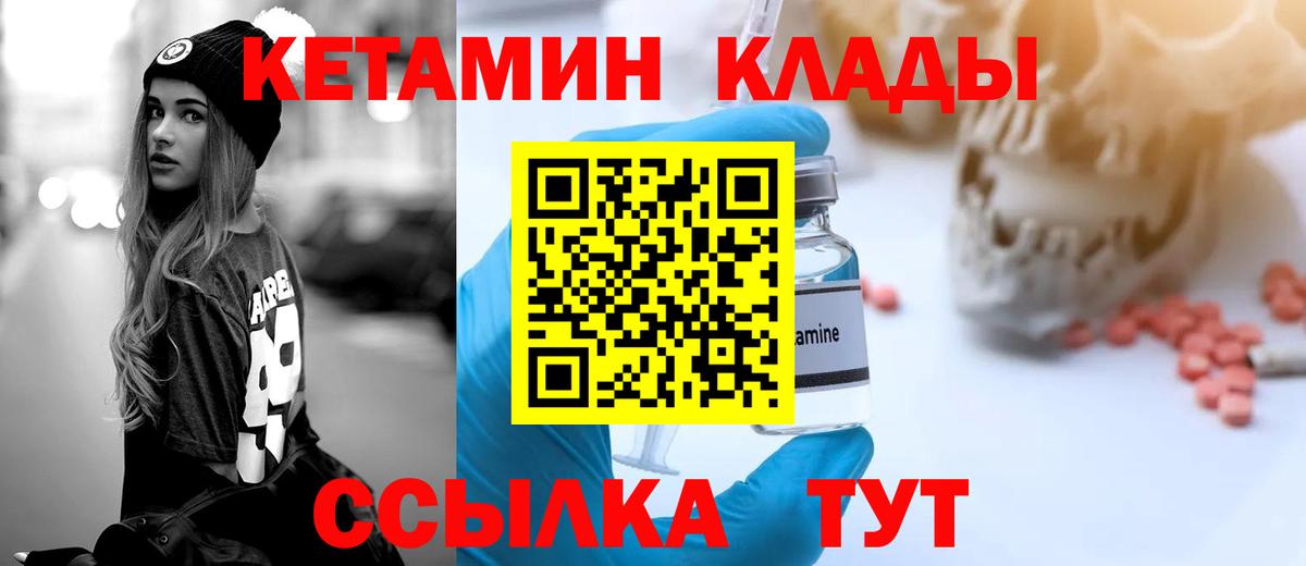 Отрадное  Кетамин ketamine  Вход с VPN 