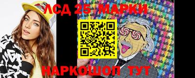марки lsd Чапаевск