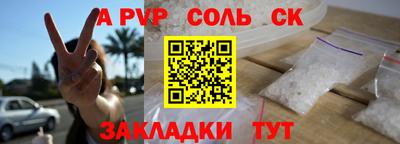 Альфа ПВП Чебаркуль