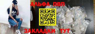 Альфа ПВП Чебаркуль