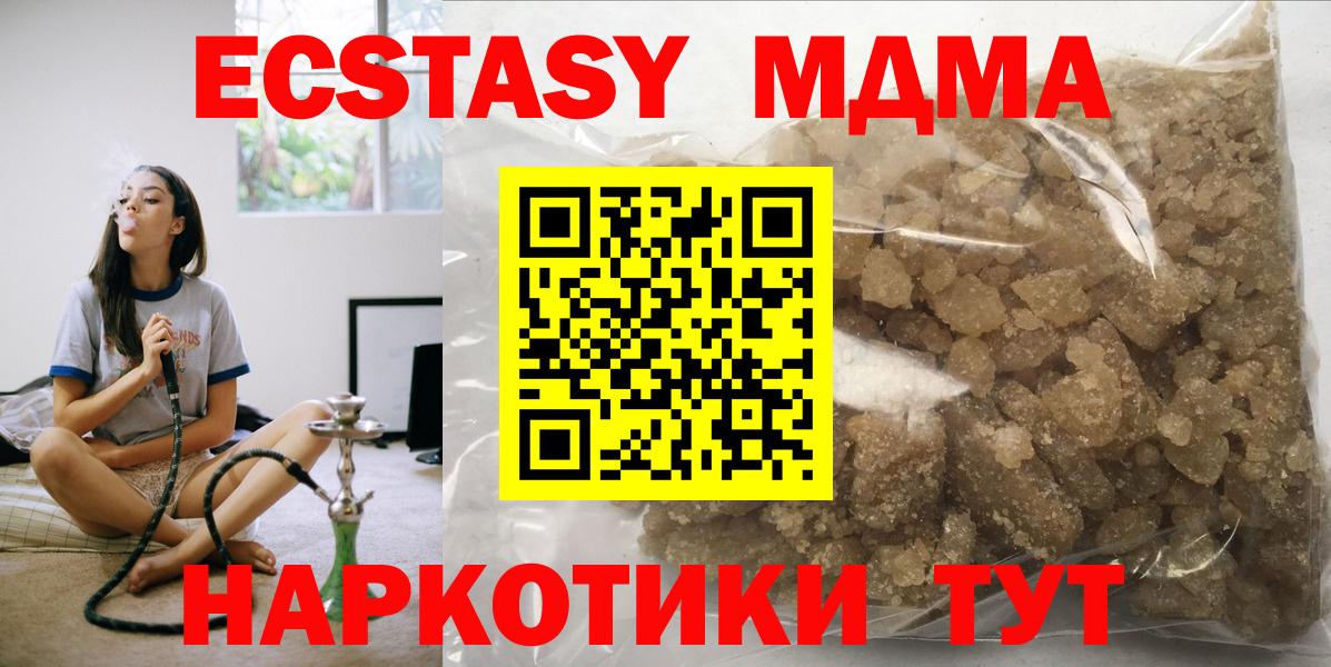 МДМА молли Отрадное