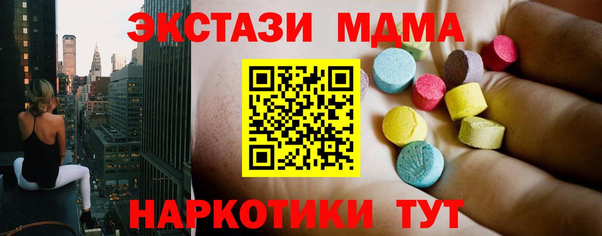 Отрадное  МДМА Molly  MDMA Molly  MDMA  Вход с VPN 
