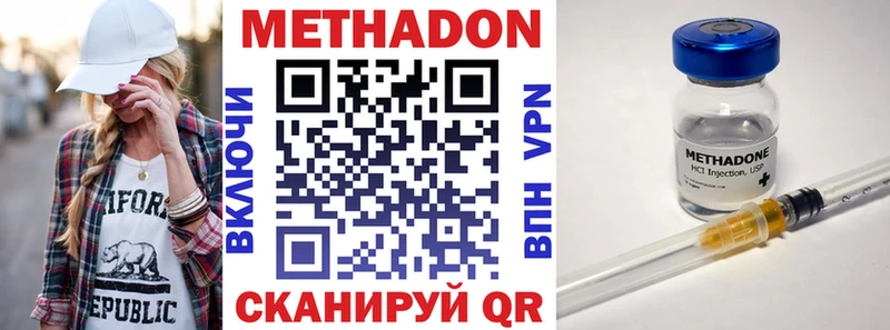 Метадон мёд  купить наркотик  Отрадное 