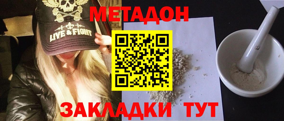 Метадон белоснежный  Вход с VPN  Отрадное  МЕТАДОН VHQ 