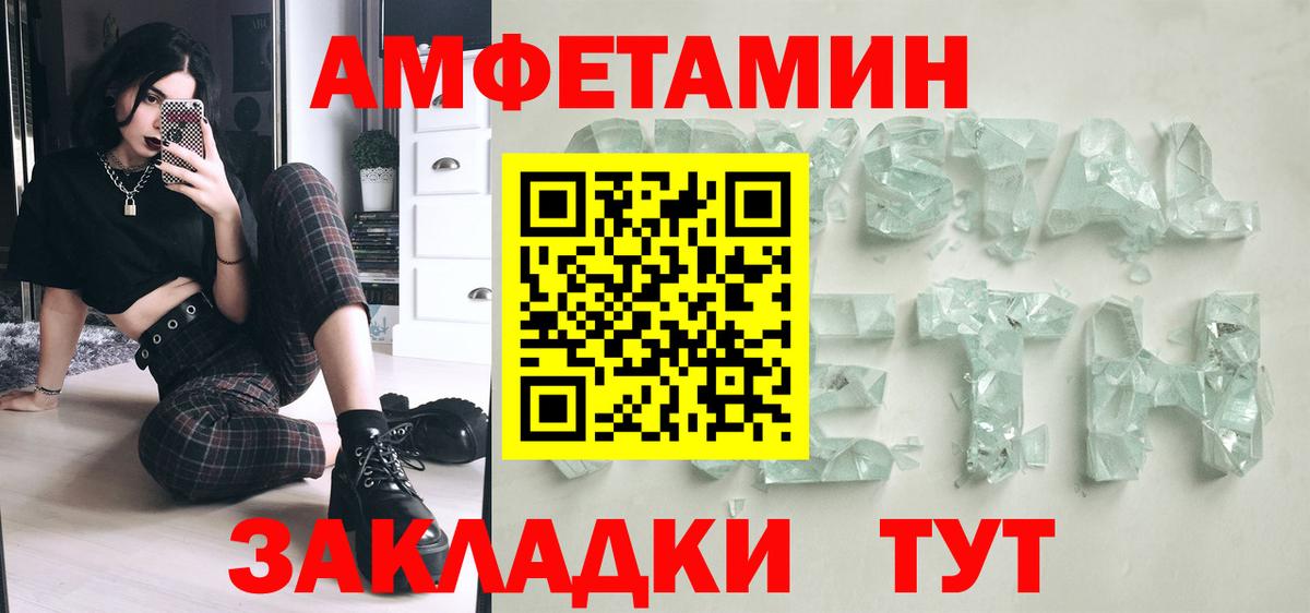 Метамфетамин  Вход с VPN  Отрадное  Первитин пудра  Первитин пудра 