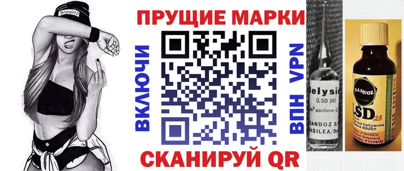 Марки 25I-NBOMe 1,8мг Отрадное