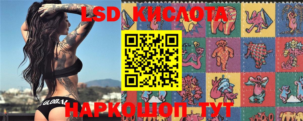 Наркотические марки 1500мкг Отрадное